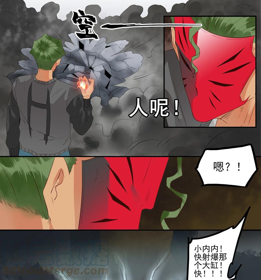 《杀手古德》1699 刺杀计划（终） 第10页