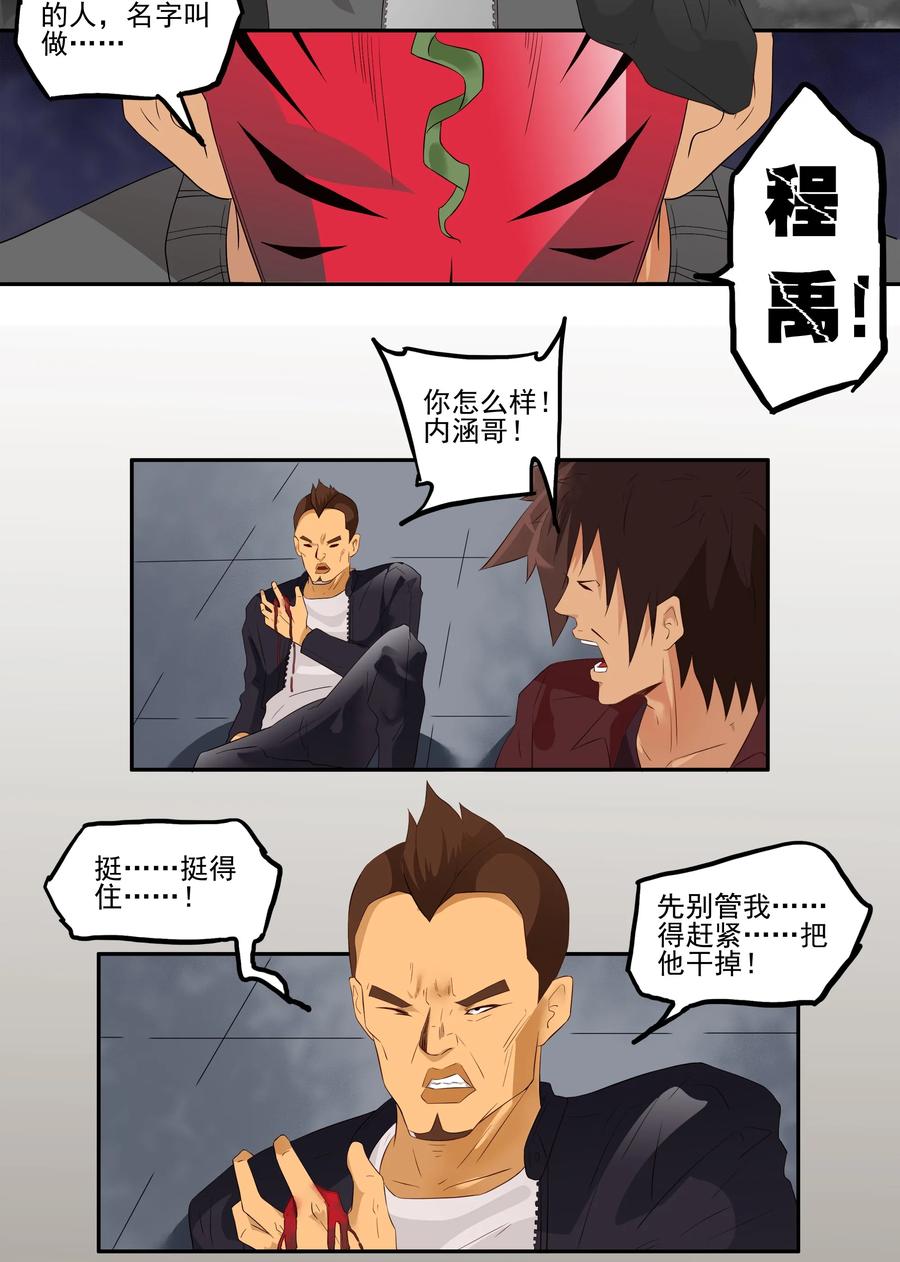 《杀手古德》1699 刺杀计划（终） 第2页