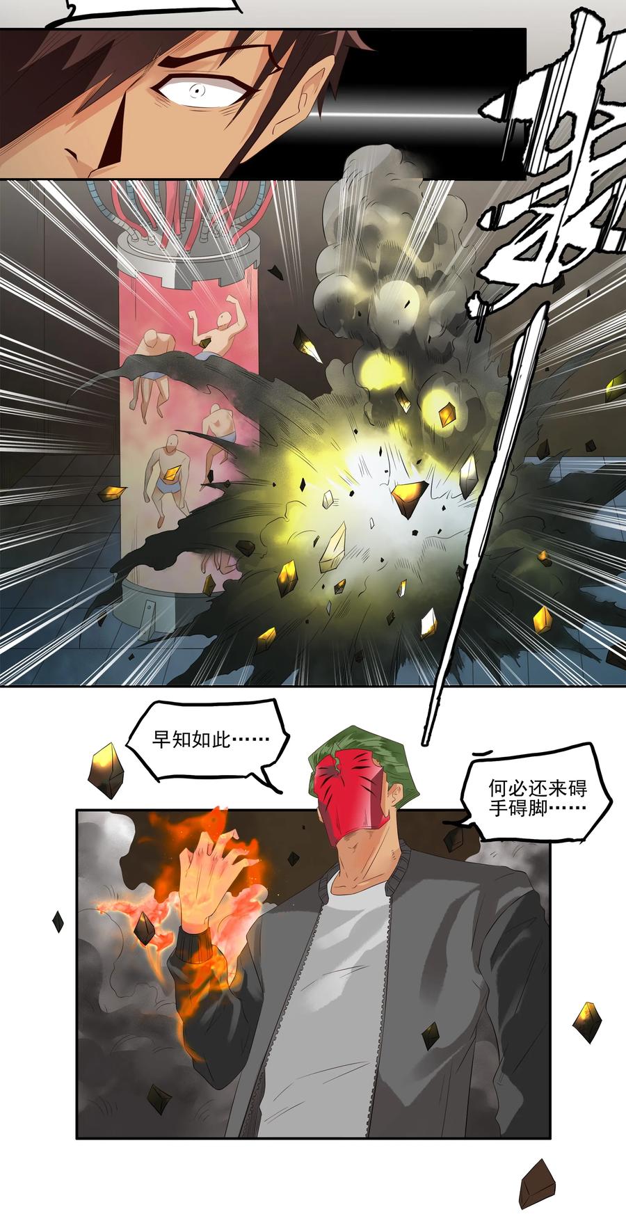 《杀手古德》1699 刺杀计划（终） 第9页