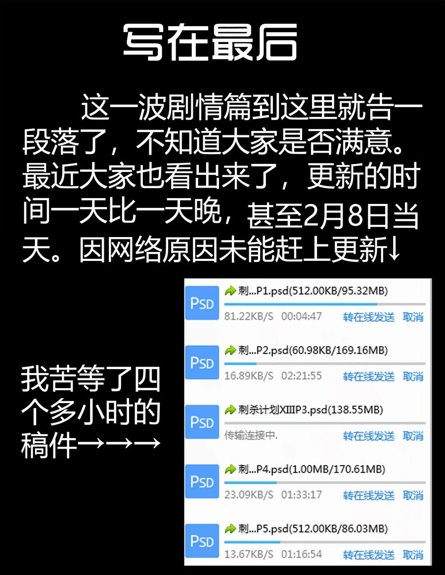 《杀手古德》1699 刺杀计划（终） 第17页