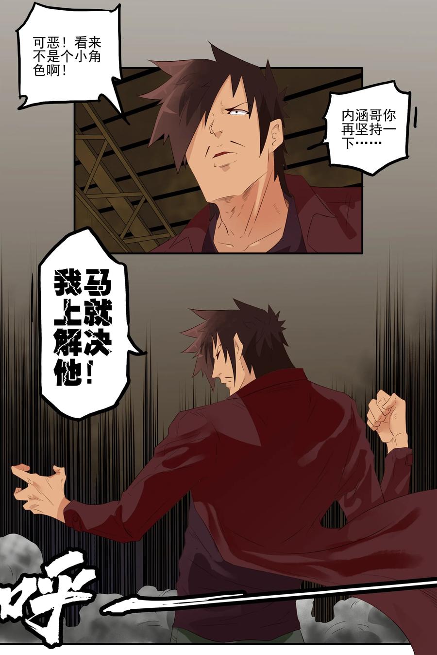 《杀手古德》1699 刺杀计划（终） 第3页