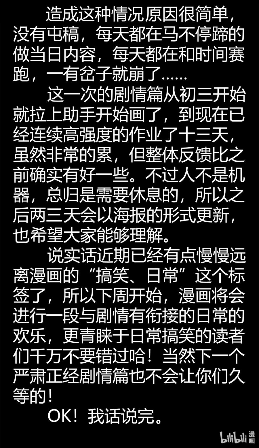 《杀手古德》1699 刺杀计划（终） 第18页