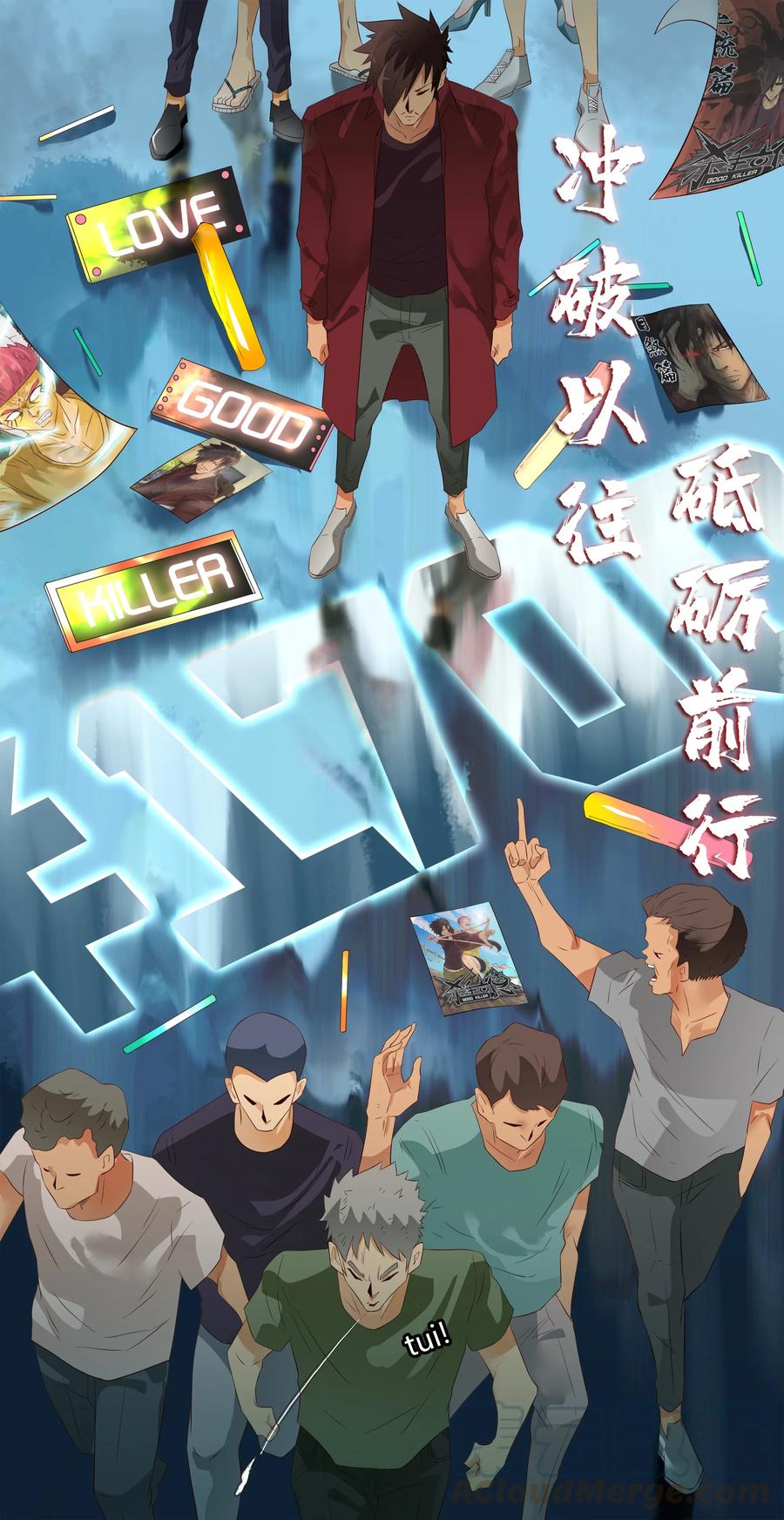 《杀手古德》1700 一千七百话纪念 第1页