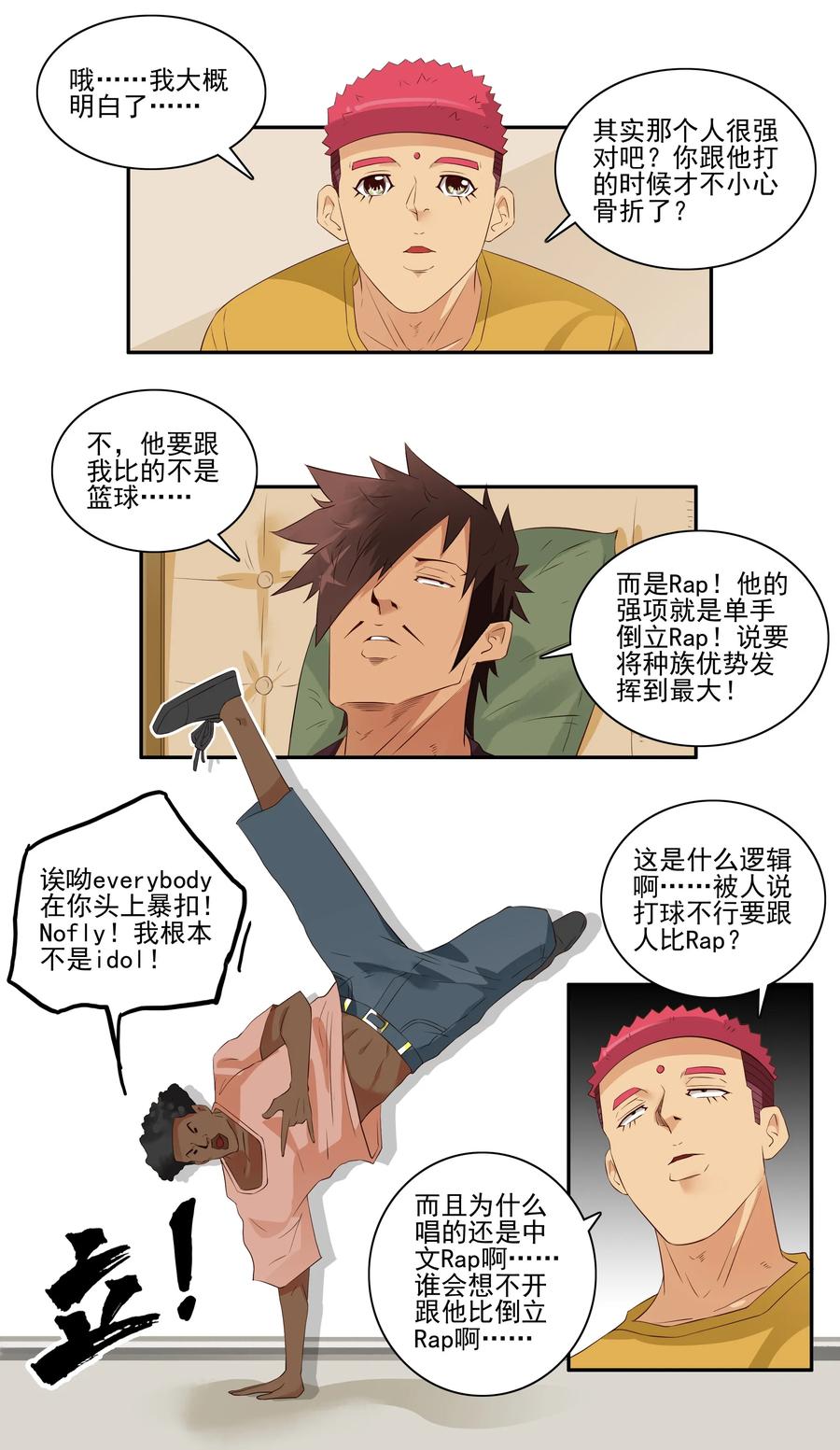 《杀手古德》1703 受伤原因 第6页