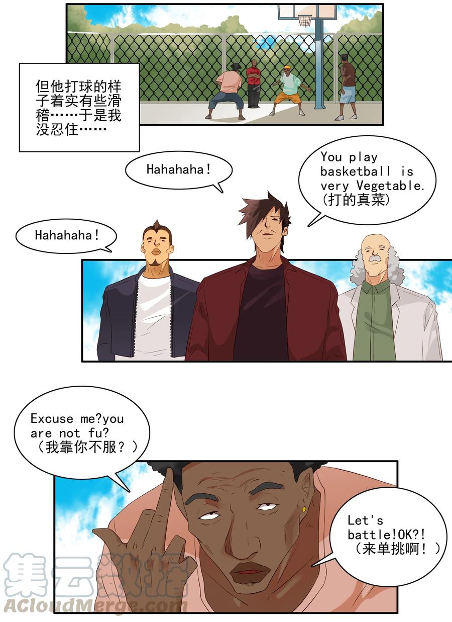 《杀手古德》1703 受伤原因 第5页