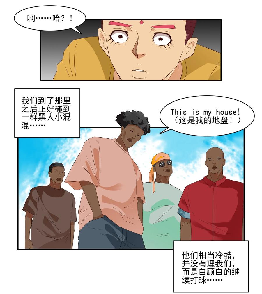 《杀手古德》1703 受伤原因 第4页