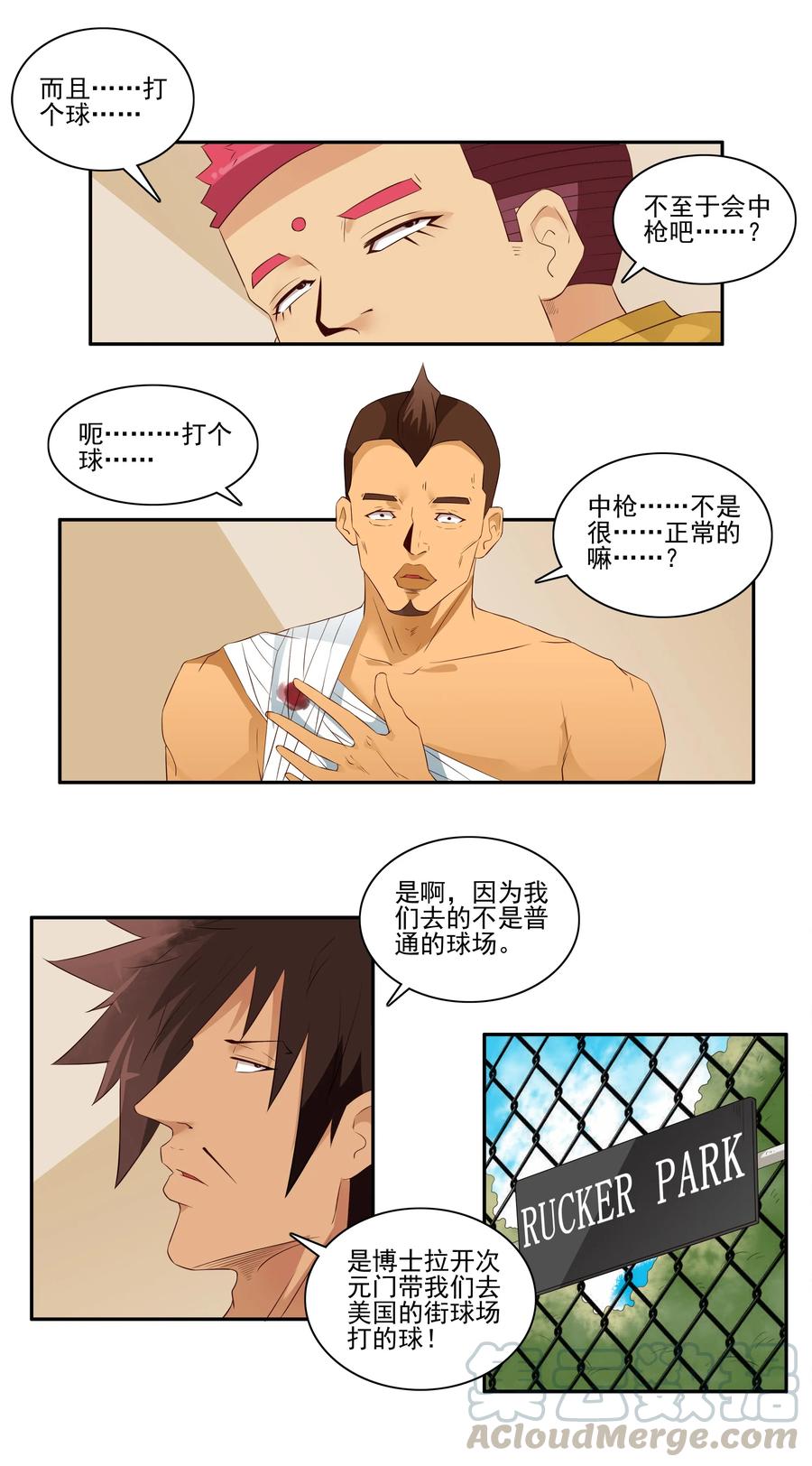 《杀手古德》1703 受伤原因 第3页