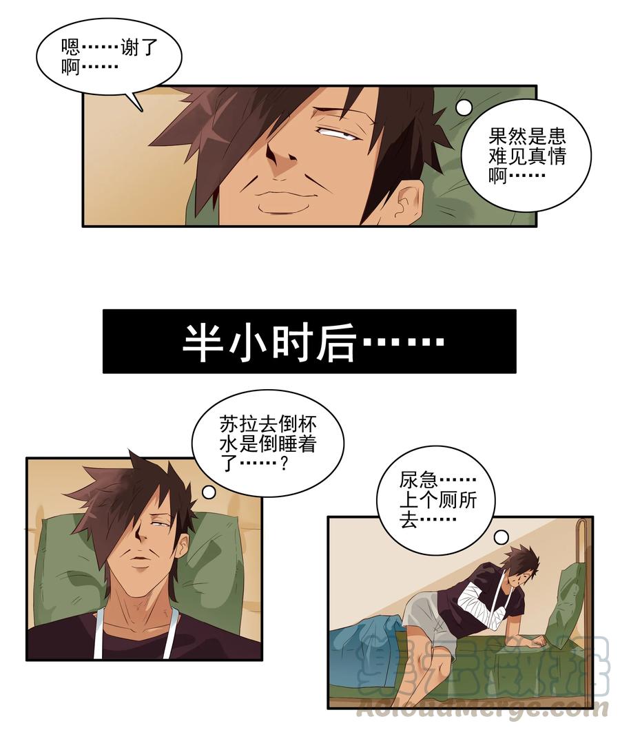 《杀手古德》1704 事件后续 第11页