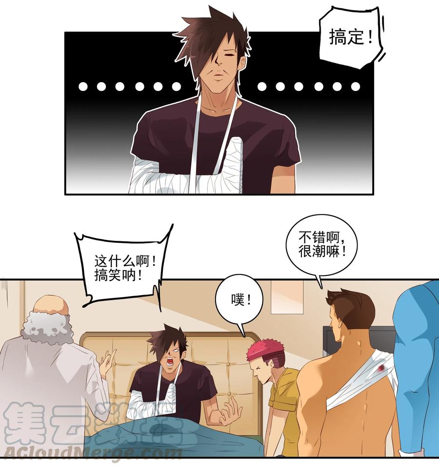 《杀手古德》1704 事件后续 第7页