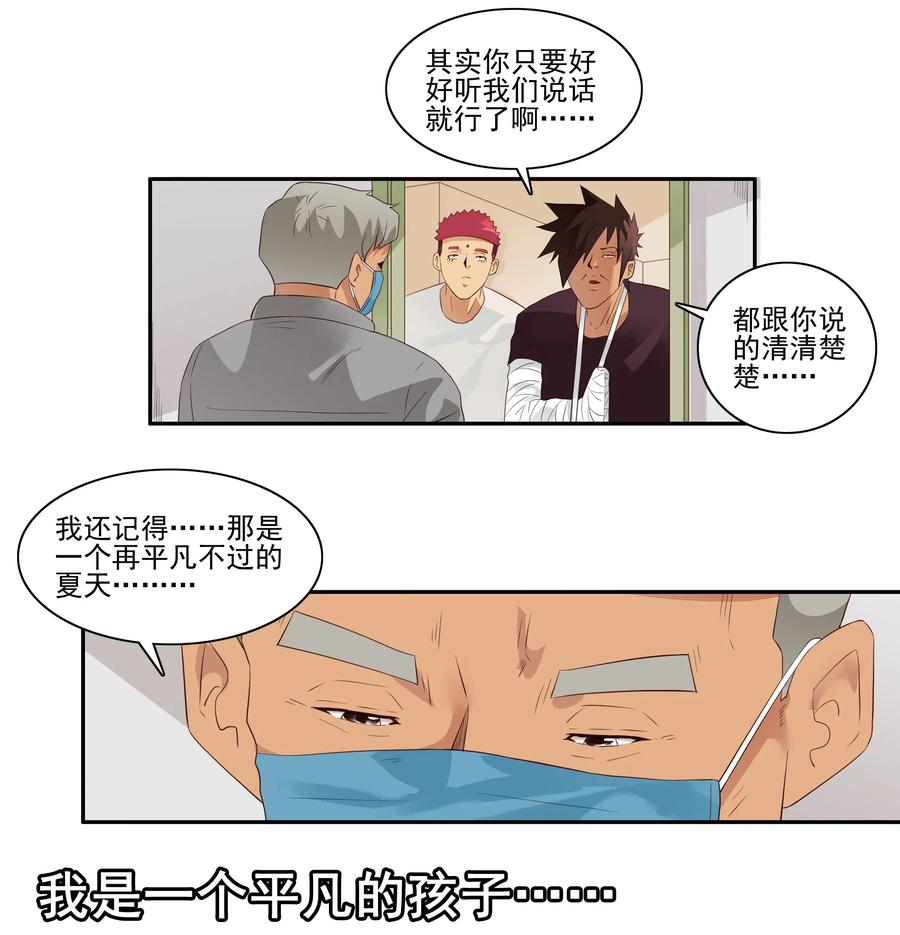 《杀手古德》1706 居家隔离② 第2页