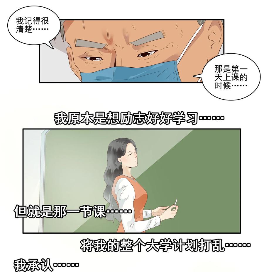 《杀手古德》1706 居家隔离② 第4页