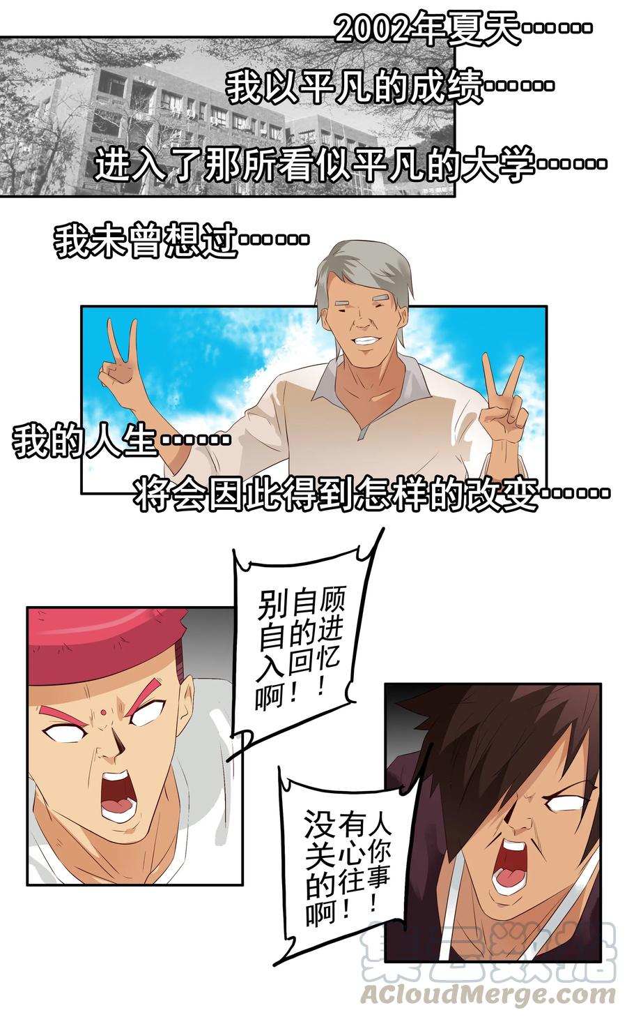 《杀手古德》1706 居家隔离② 第3页