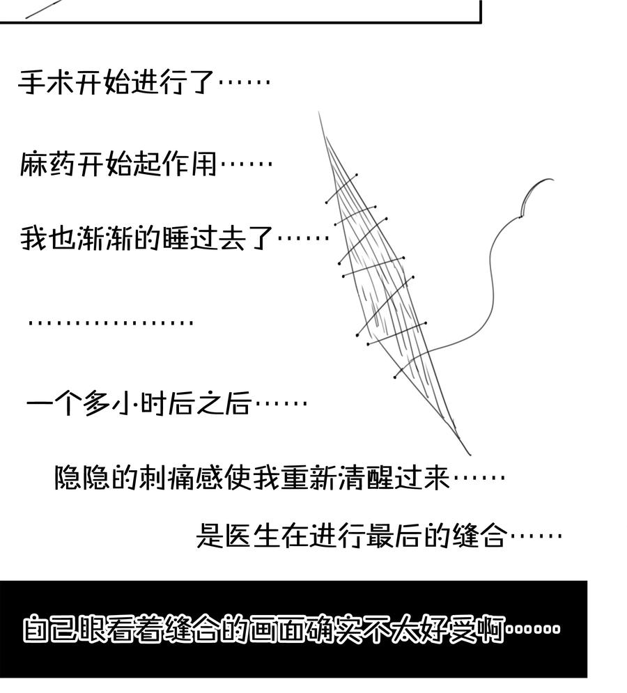 《杀手古德》1708 番外小故事（上） 第6页