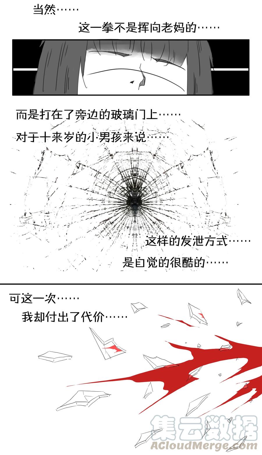 《杀手古德》1708 番外小故事（上） 第3页
