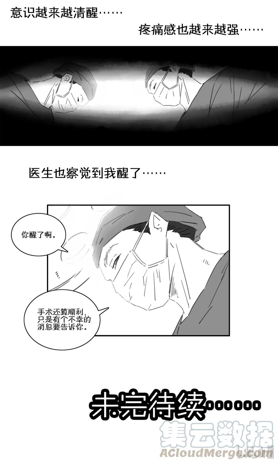 《杀手古德》1708 番外小故事（上） 第7页