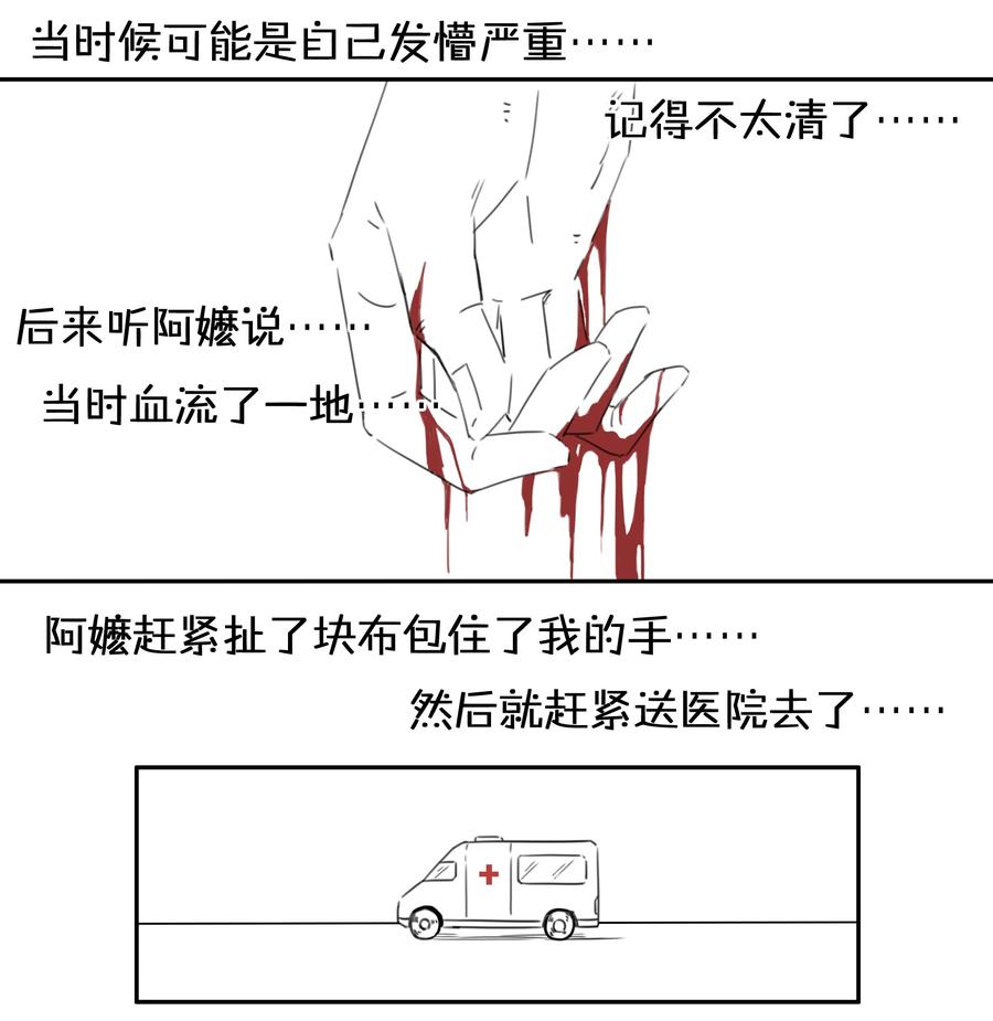 《杀手古德》1708 番外小故事（上） 第4页