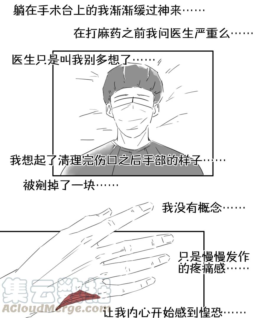 《杀手古德》1708 番外小故事（上） 第5页