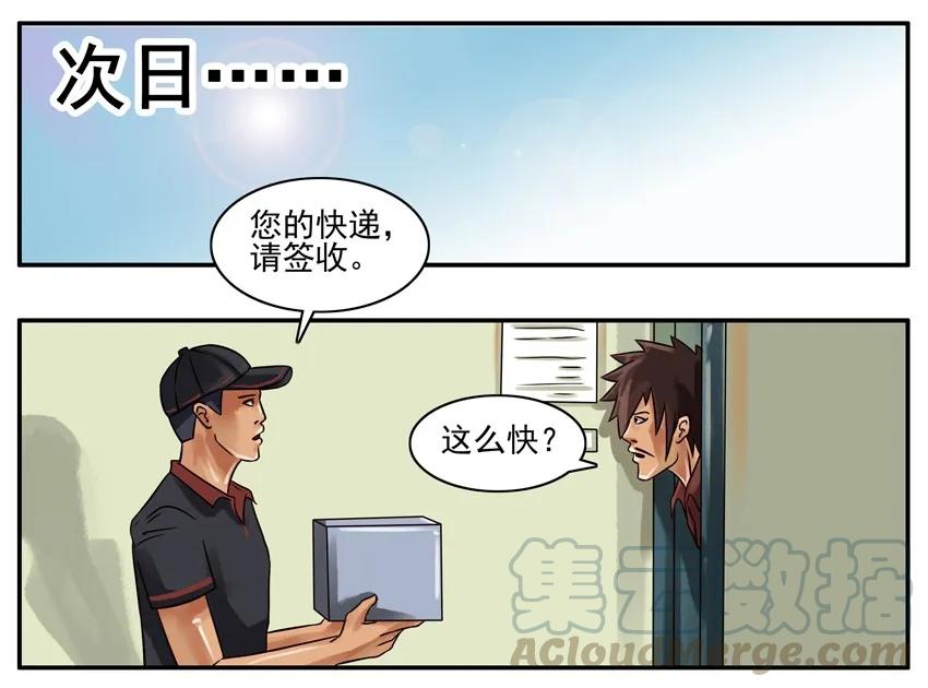 《杀手古德》180 U盘 第2页