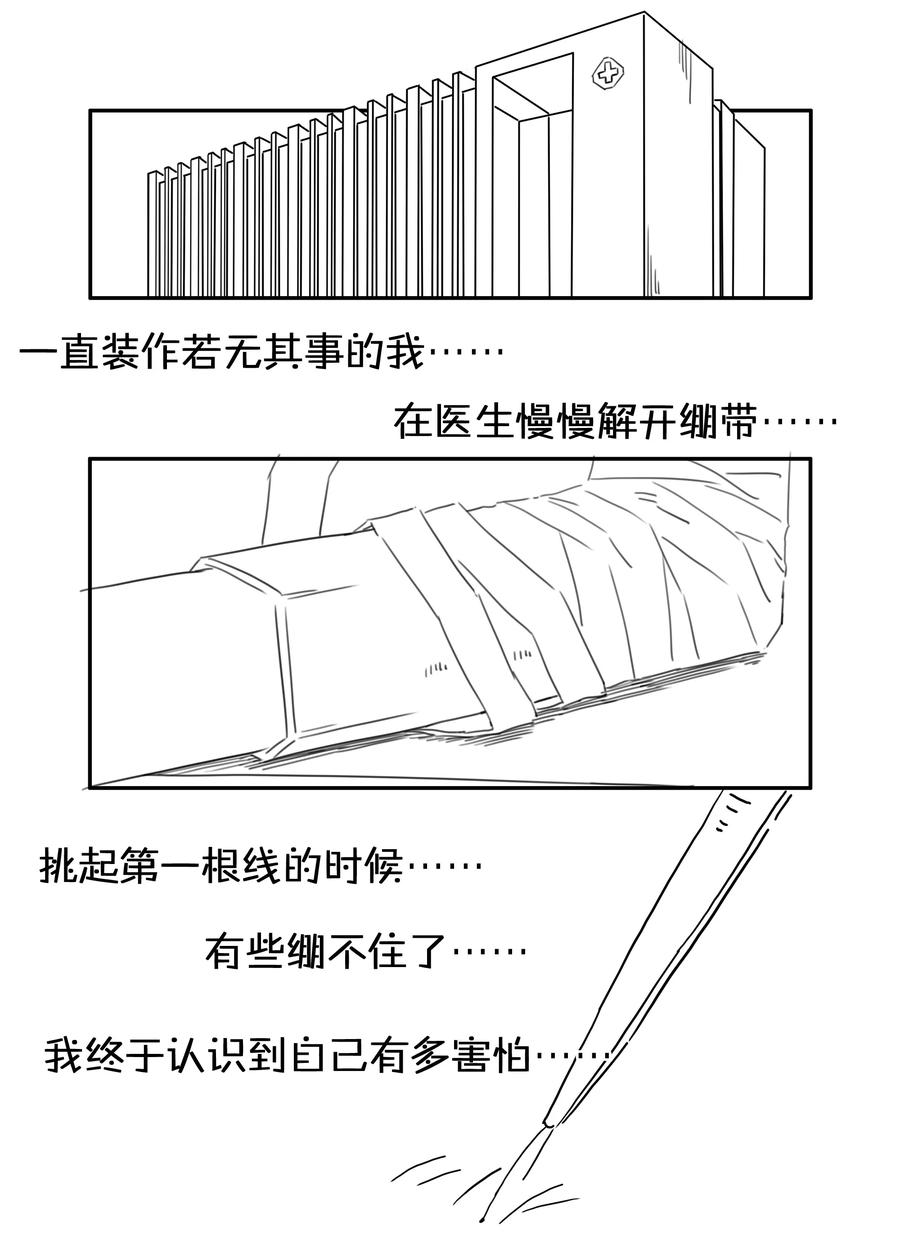 《杀手古德》1709 番外小故事（下） 第8页