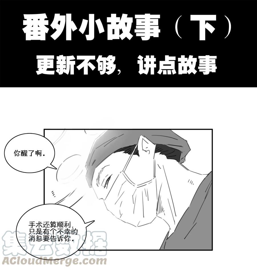 《杀手古德》1709 番外小故事（下） 第1页