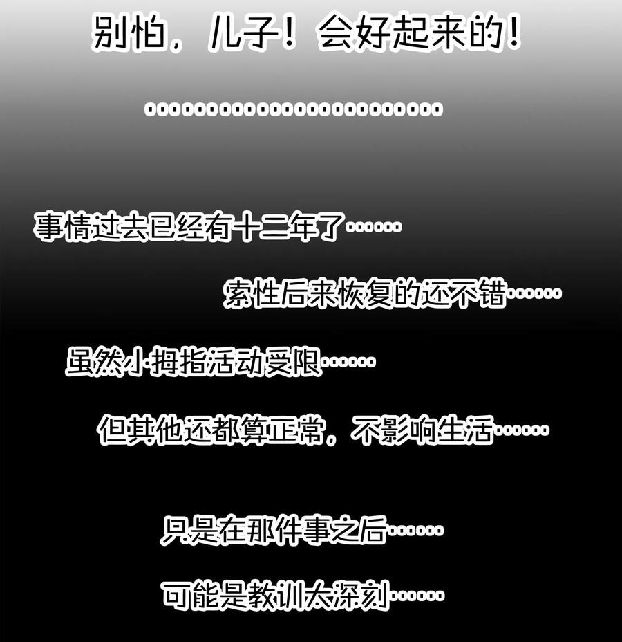 《杀手古德》1709 番外小故事（下） 第10页