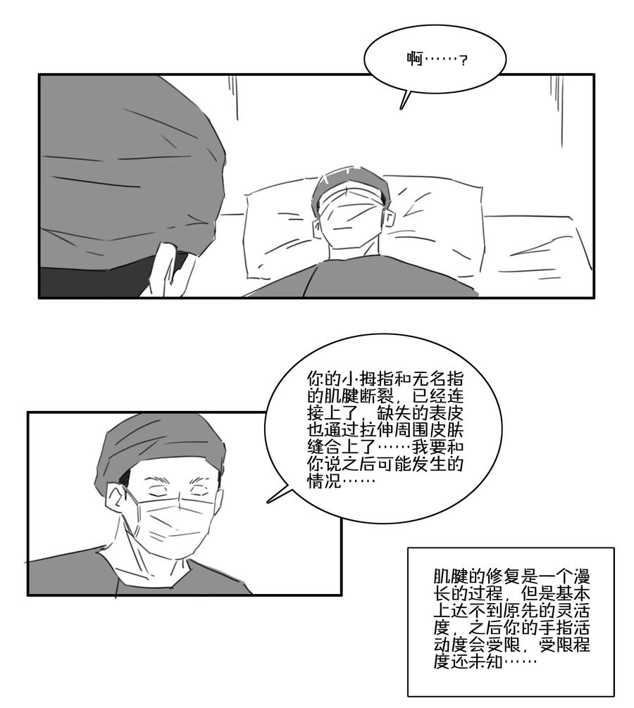 《杀手古德》1709 番外小故事（下） 第2页