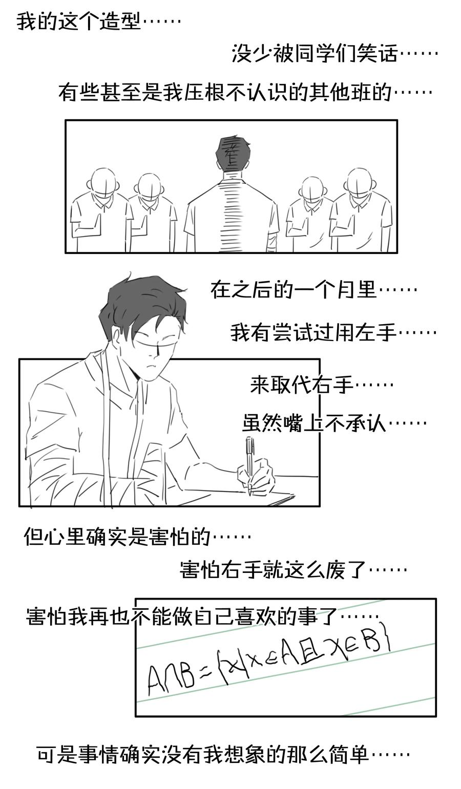 《杀手古德》1709 番外小故事（下） 第6页