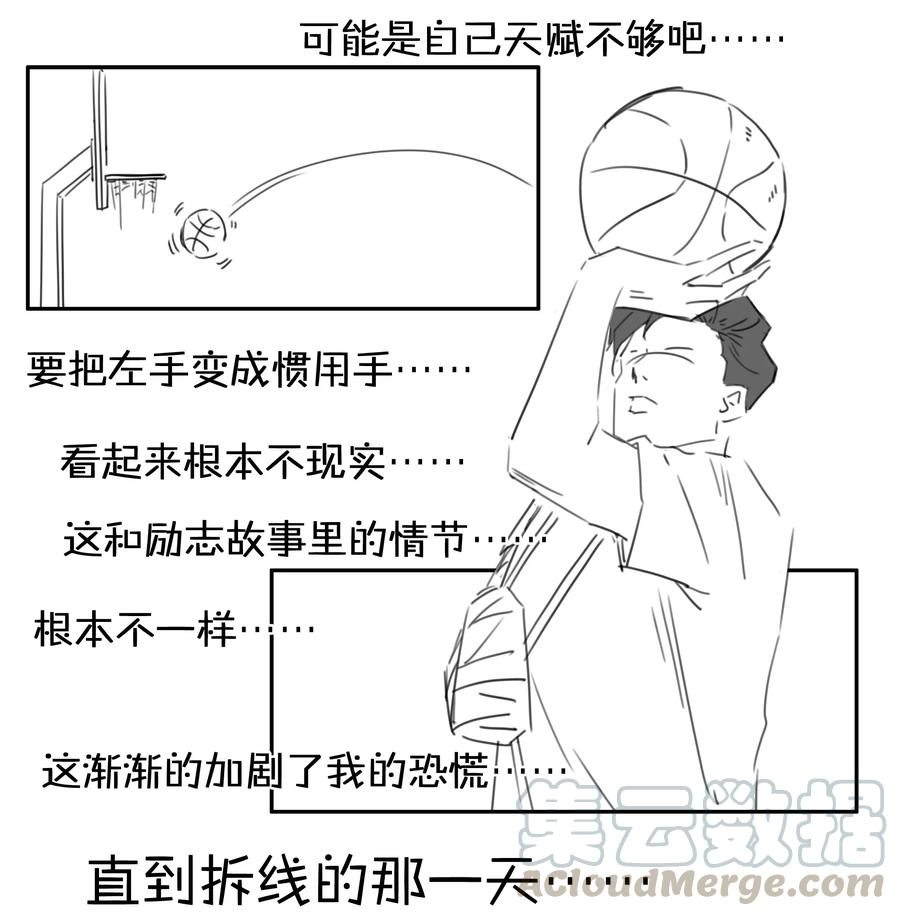 《杀手古德》1709 番外小故事（下） 第7页