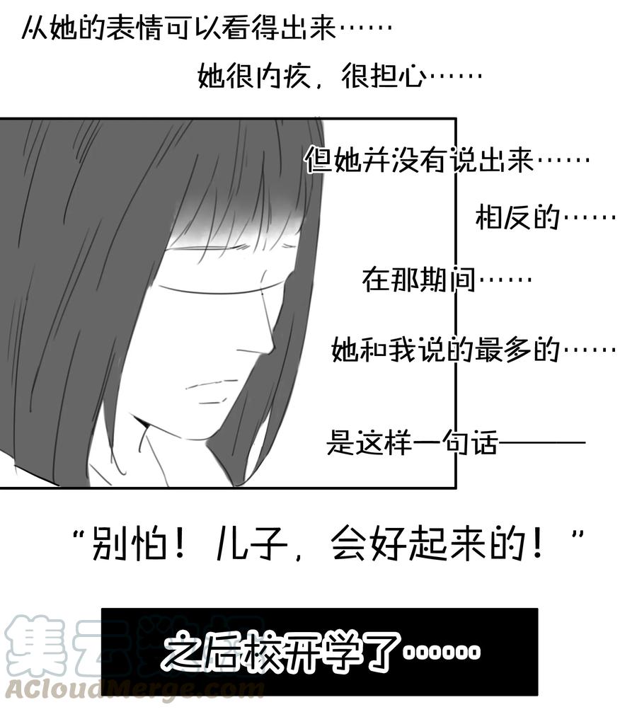 《杀手古德》1709 番外小故事（下） 第5页
