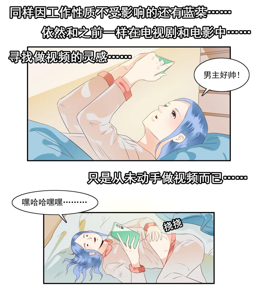 《杀手古德》1710 居家隔离④ 第6页