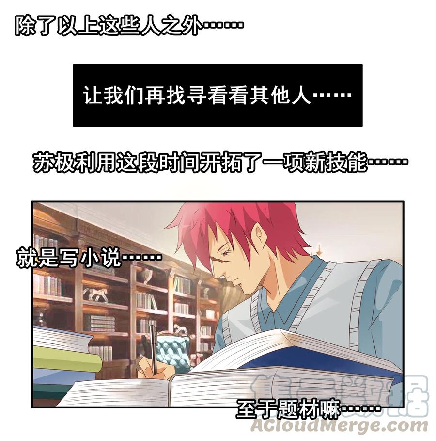 《杀手古德》1710 居家隔离④ 第7页