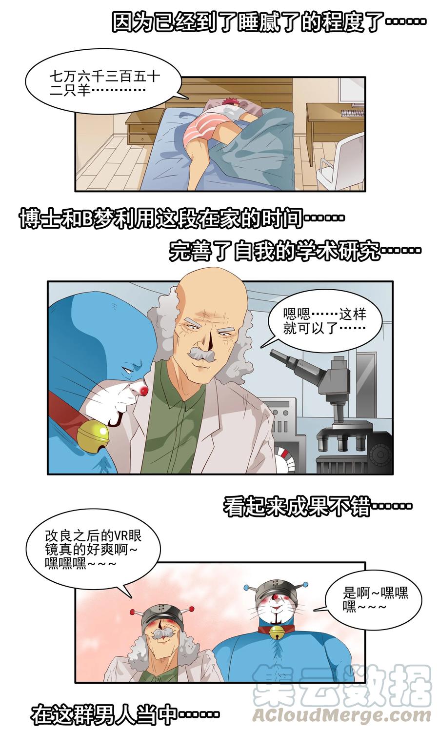 《杀手古德》1710 居家隔离④ 第3页