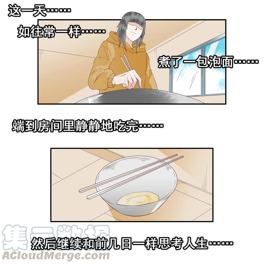 《杀手古德》1710 居家隔离④ 第11页