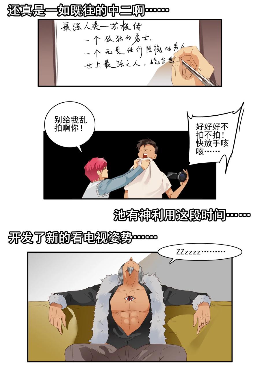 《杀手古德》1710 居家隔离④ 第8页
