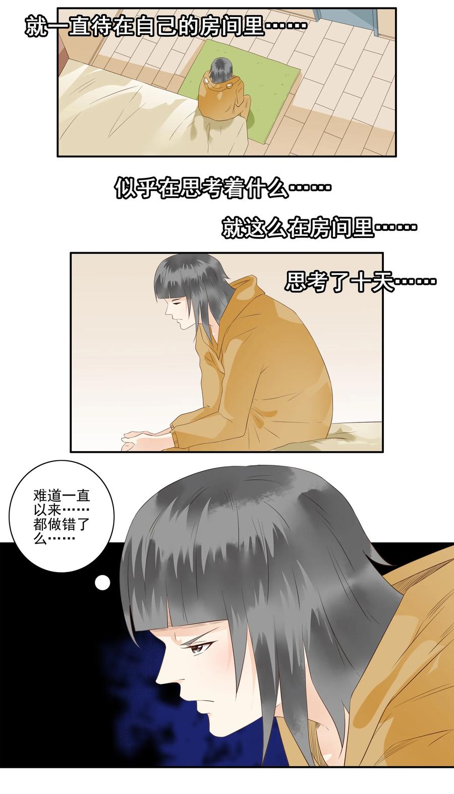 《杀手古德》1710 居家隔离④ 第10页