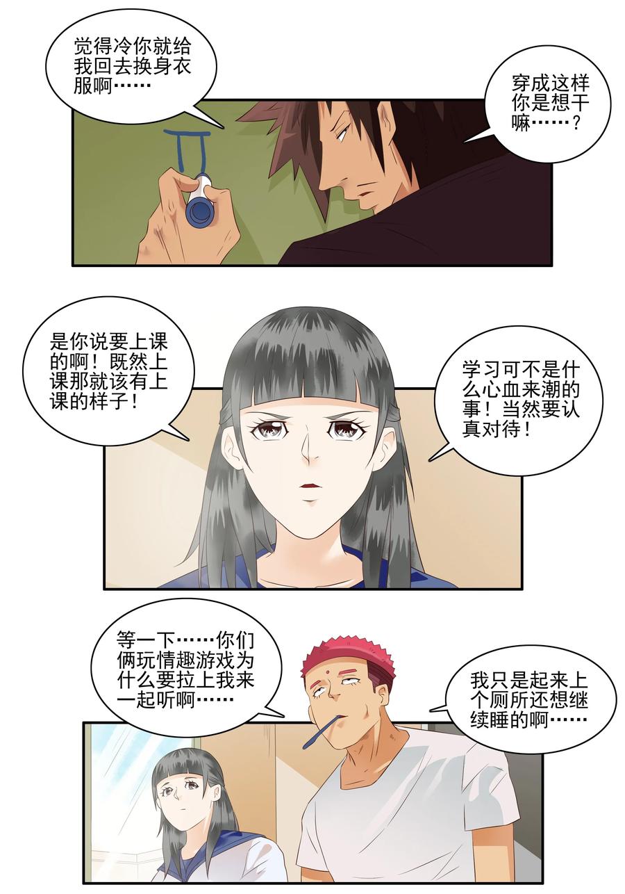《杀手古德》1712 职业准则 第2页