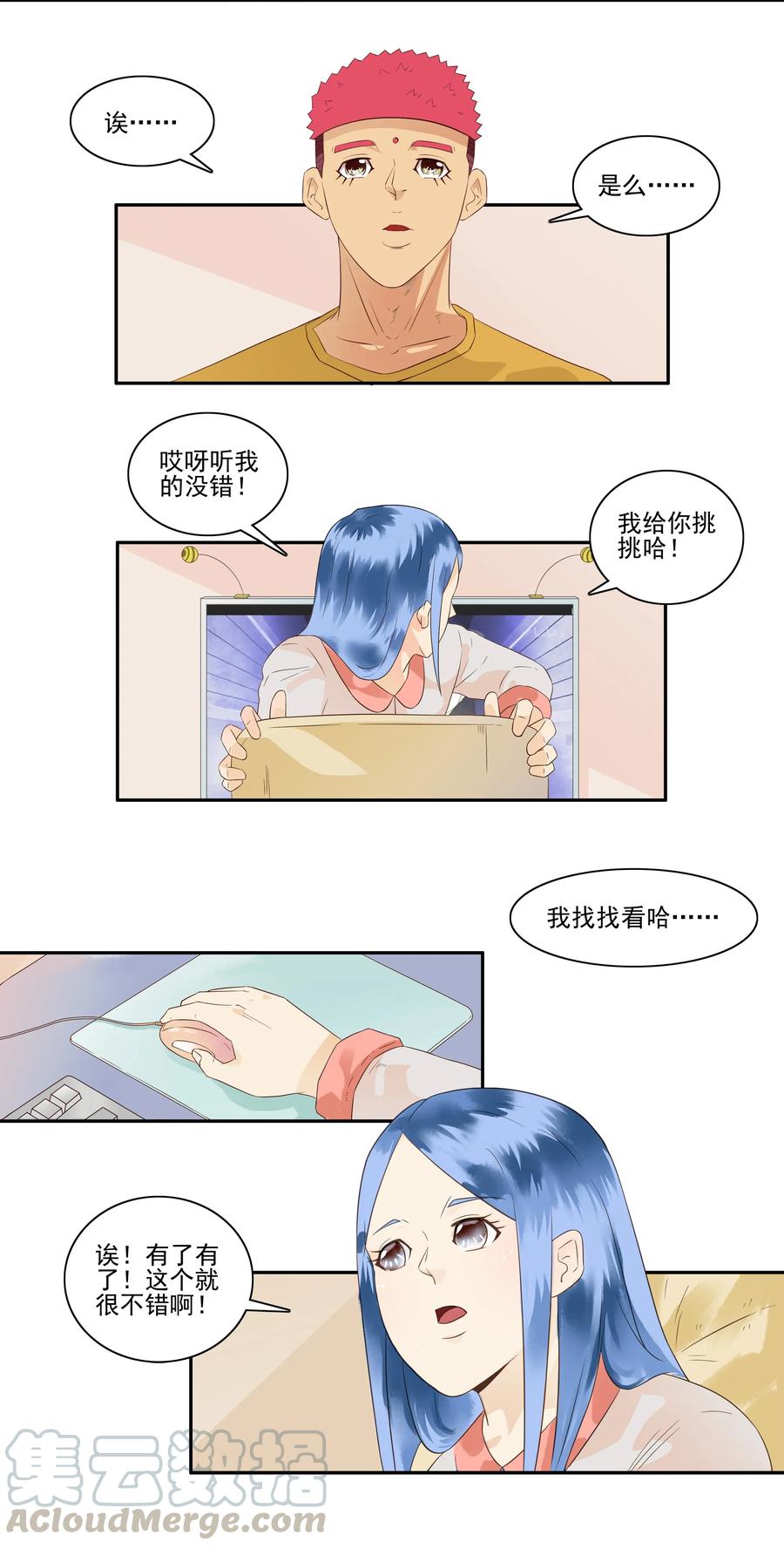 《杀手古德》1714 挑选 第9页