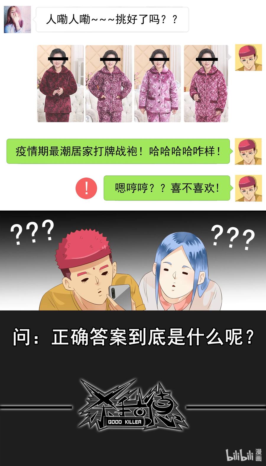 《杀手古德》1714 挑选 第12页