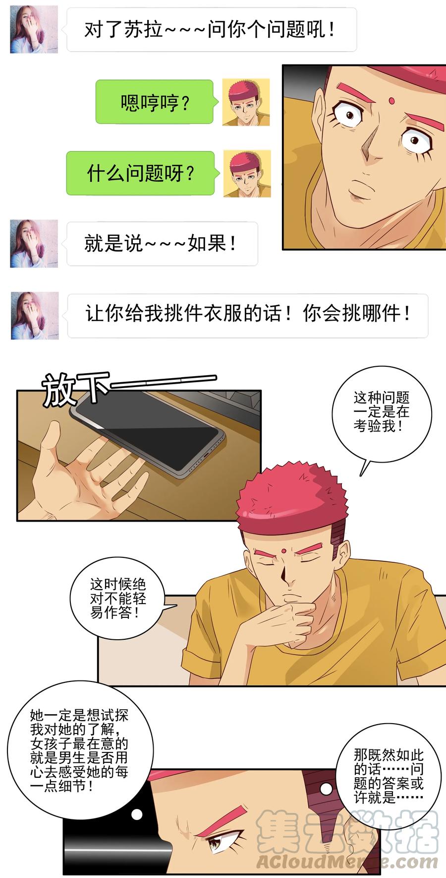 《杀手古德》1714 挑选 第5页