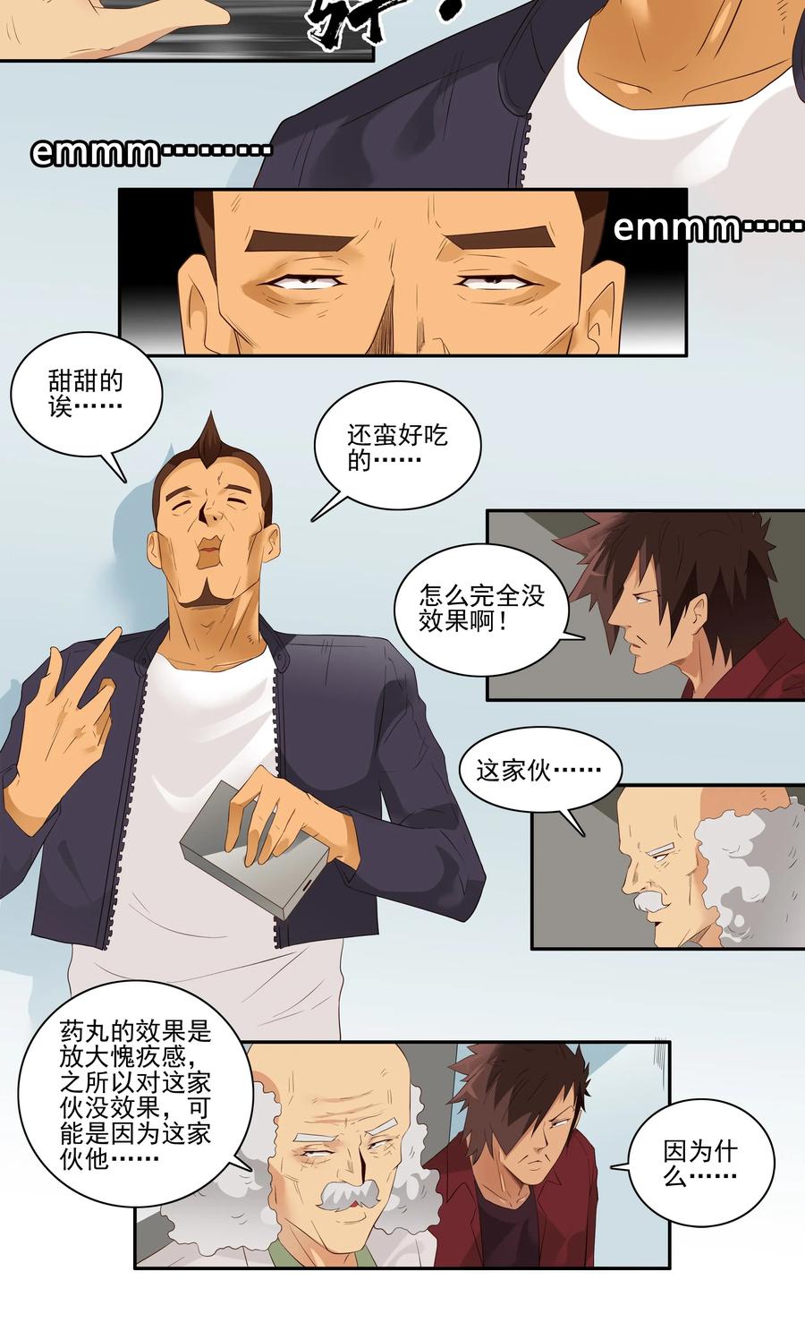 《杀手古德》1716 追债任务② 第14页