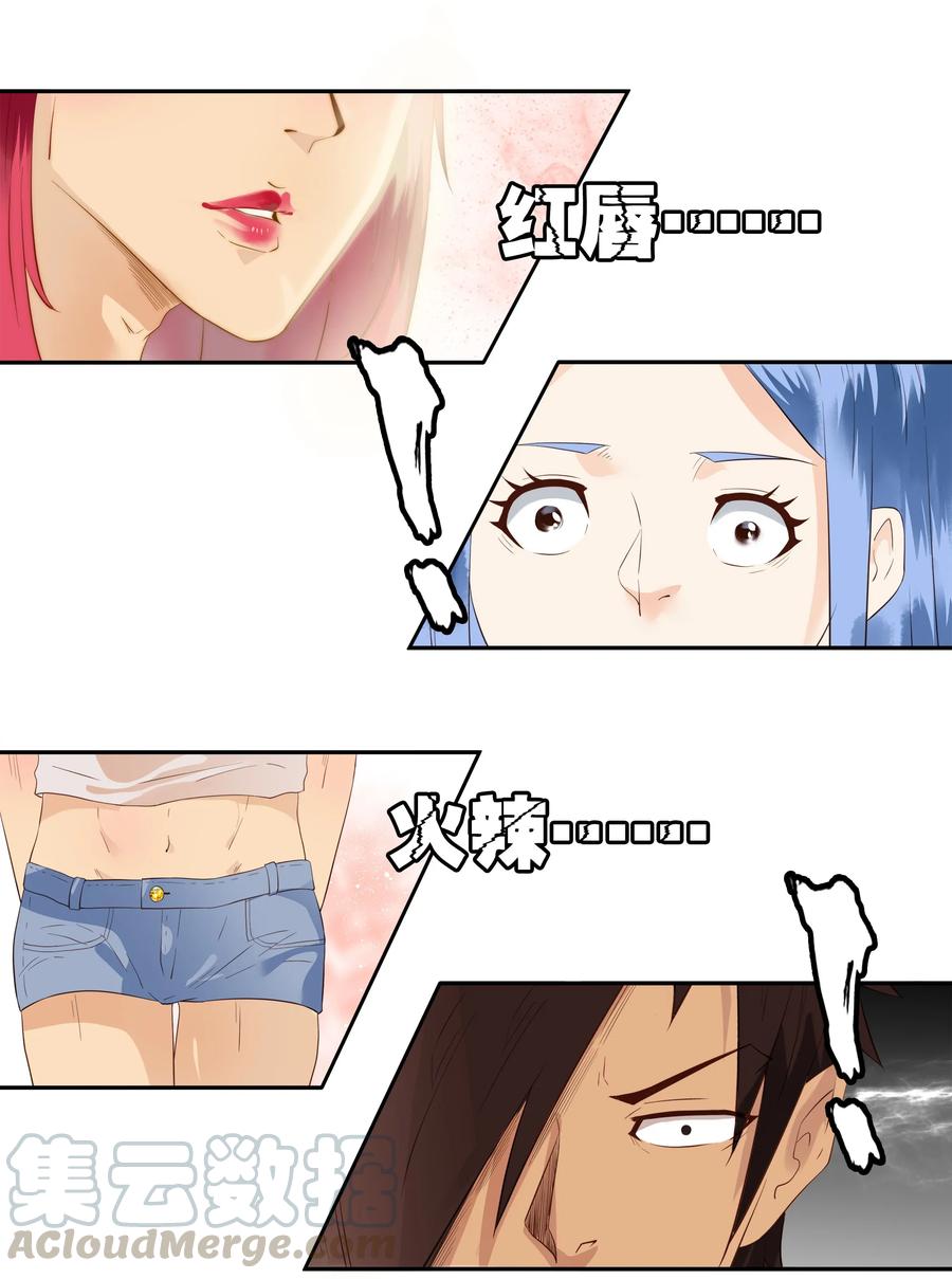 《杀手古德》1717 追债任务③ 第13页
