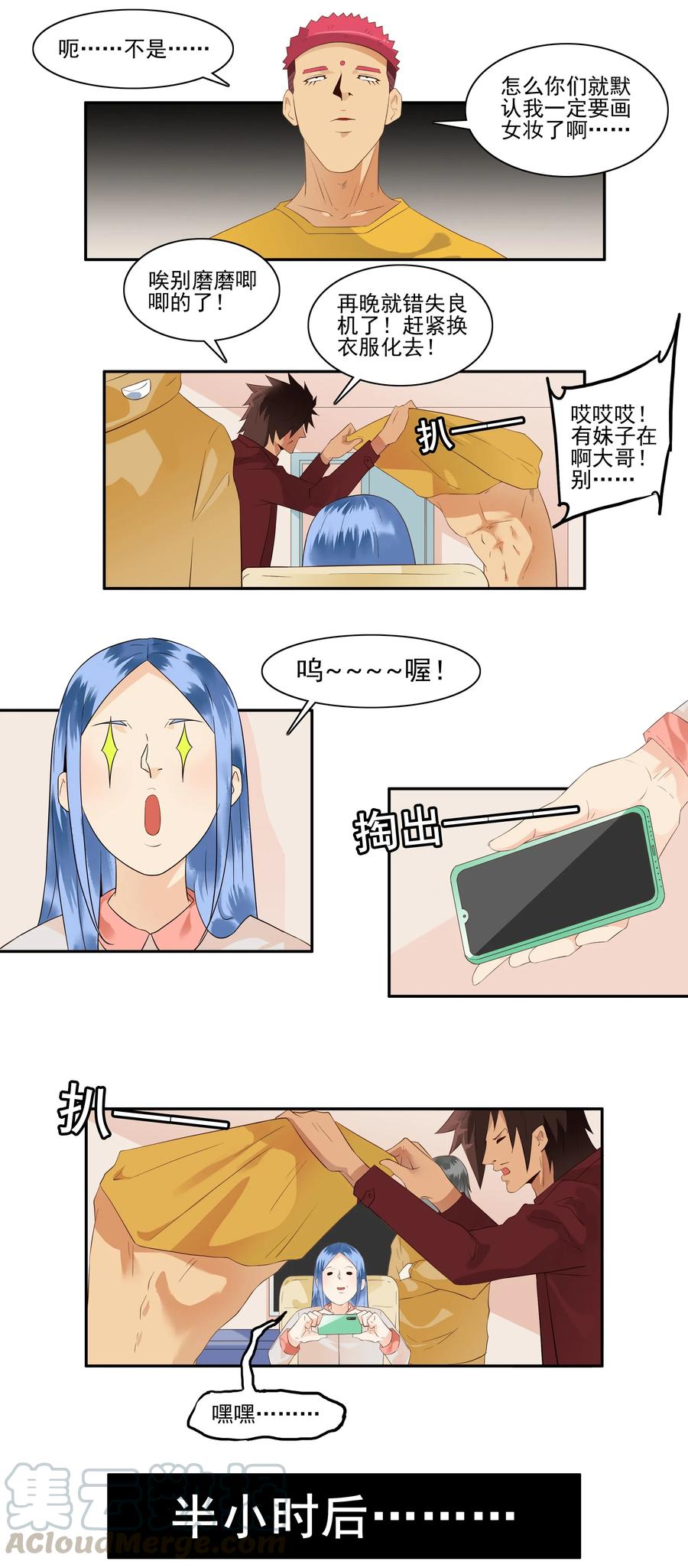 《杀手古德》1717 追债任务③ 第11页