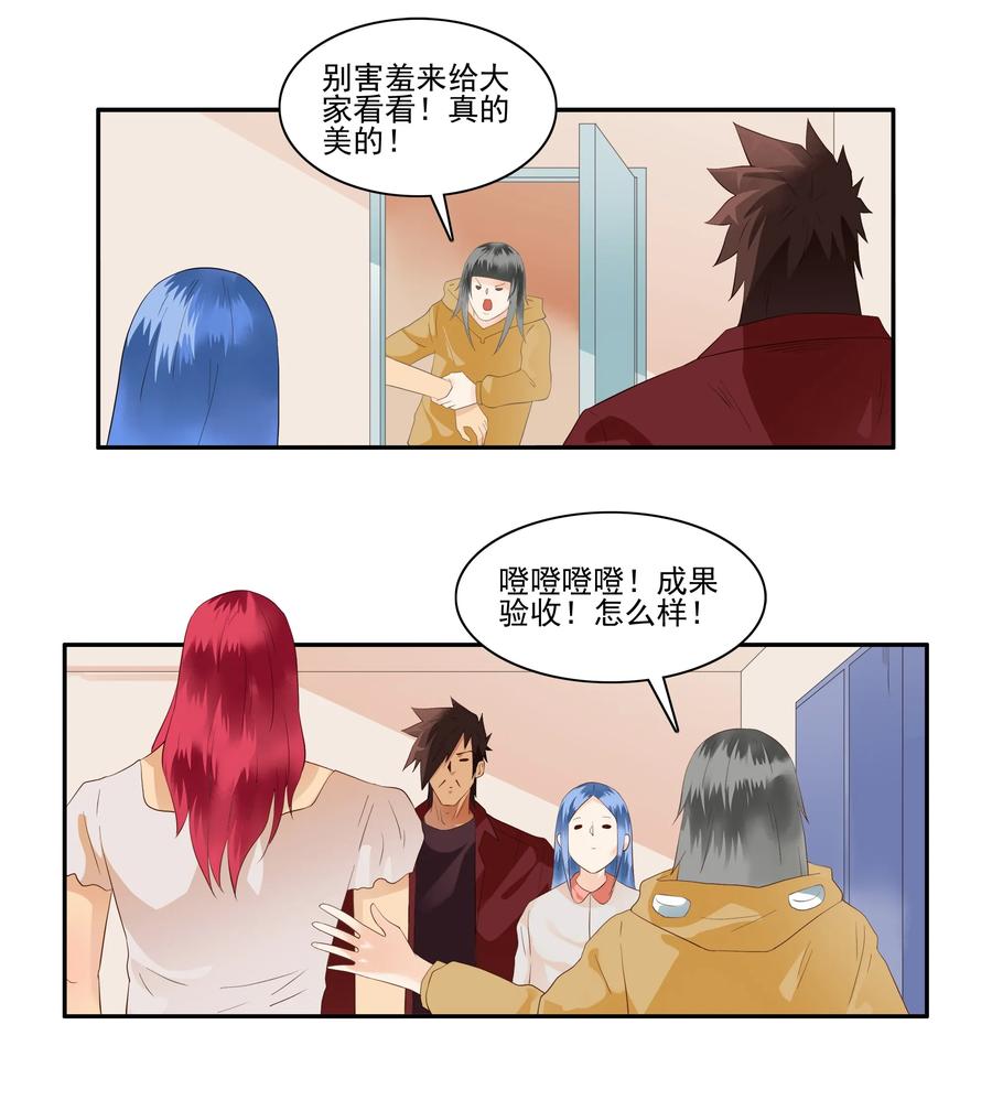 《杀手古德》1717 追债任务③ 第12页