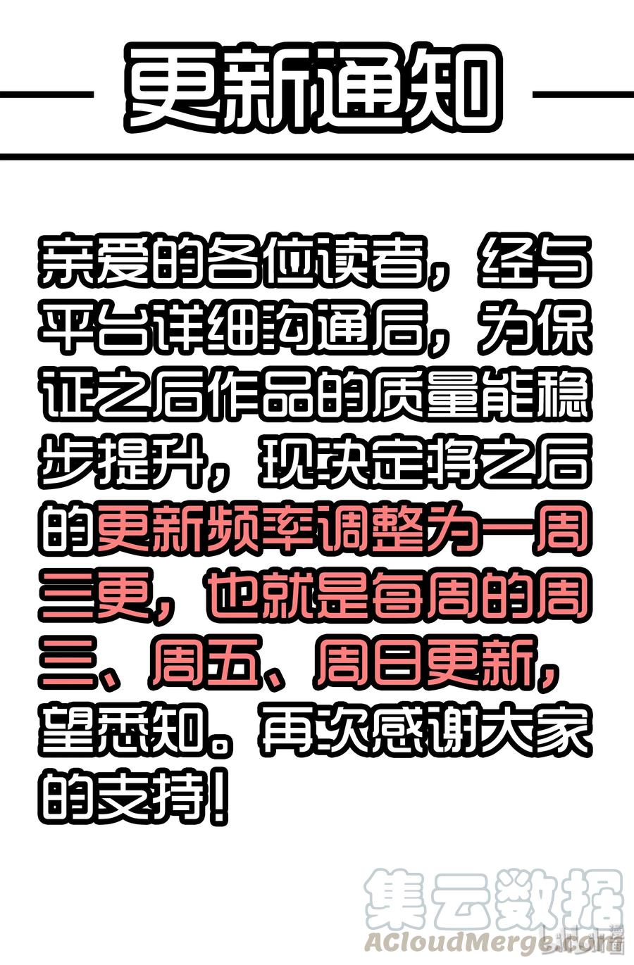 《杀手古德》公告 更新通知 第1页