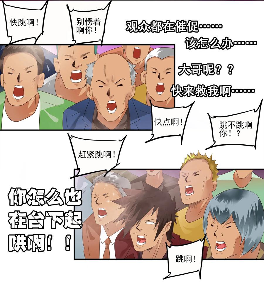 《杀手古德》1718 追债任务④ 第12页