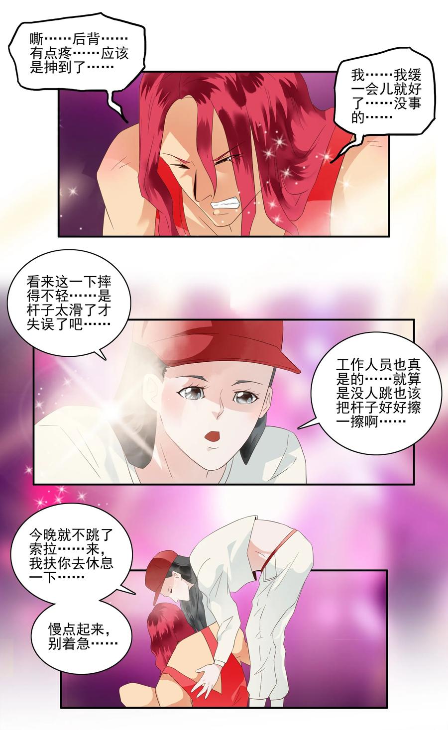 《杀手古德》1719 追债任务⑤ 第3页