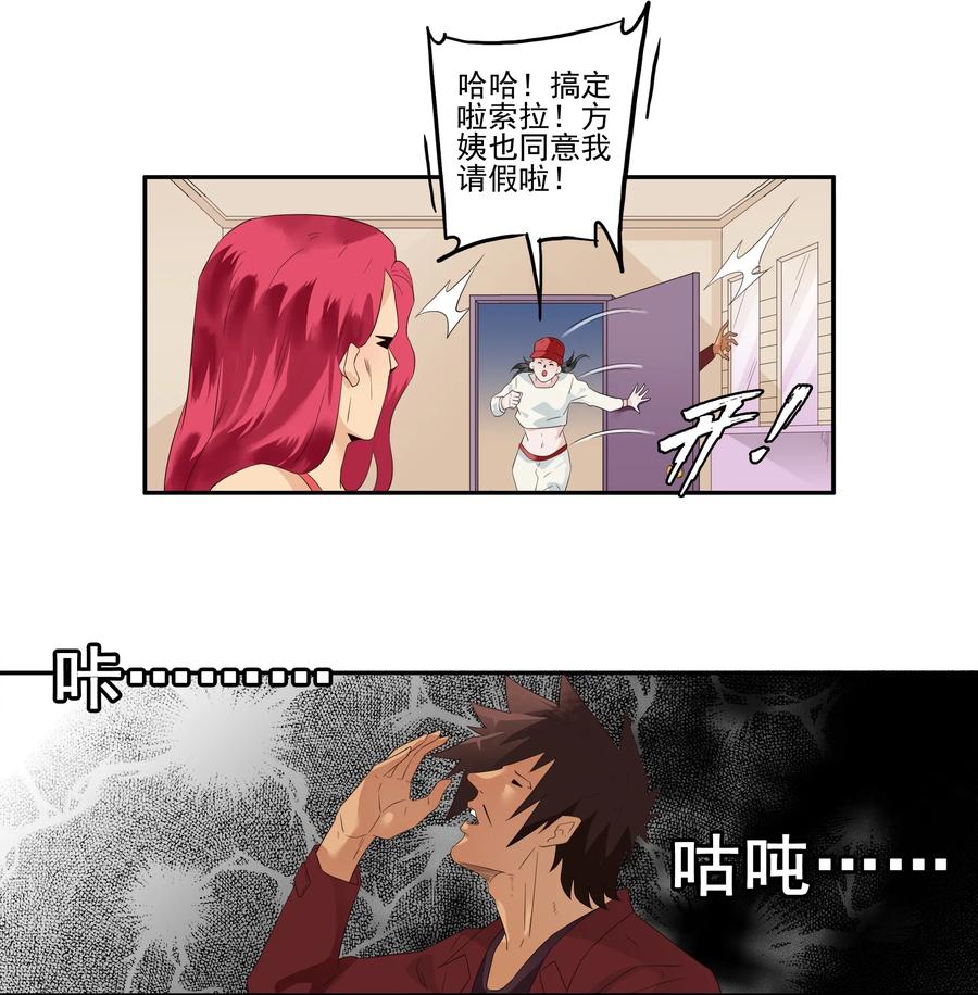 《杀手古德》1719 追债任务⑤ 第14页