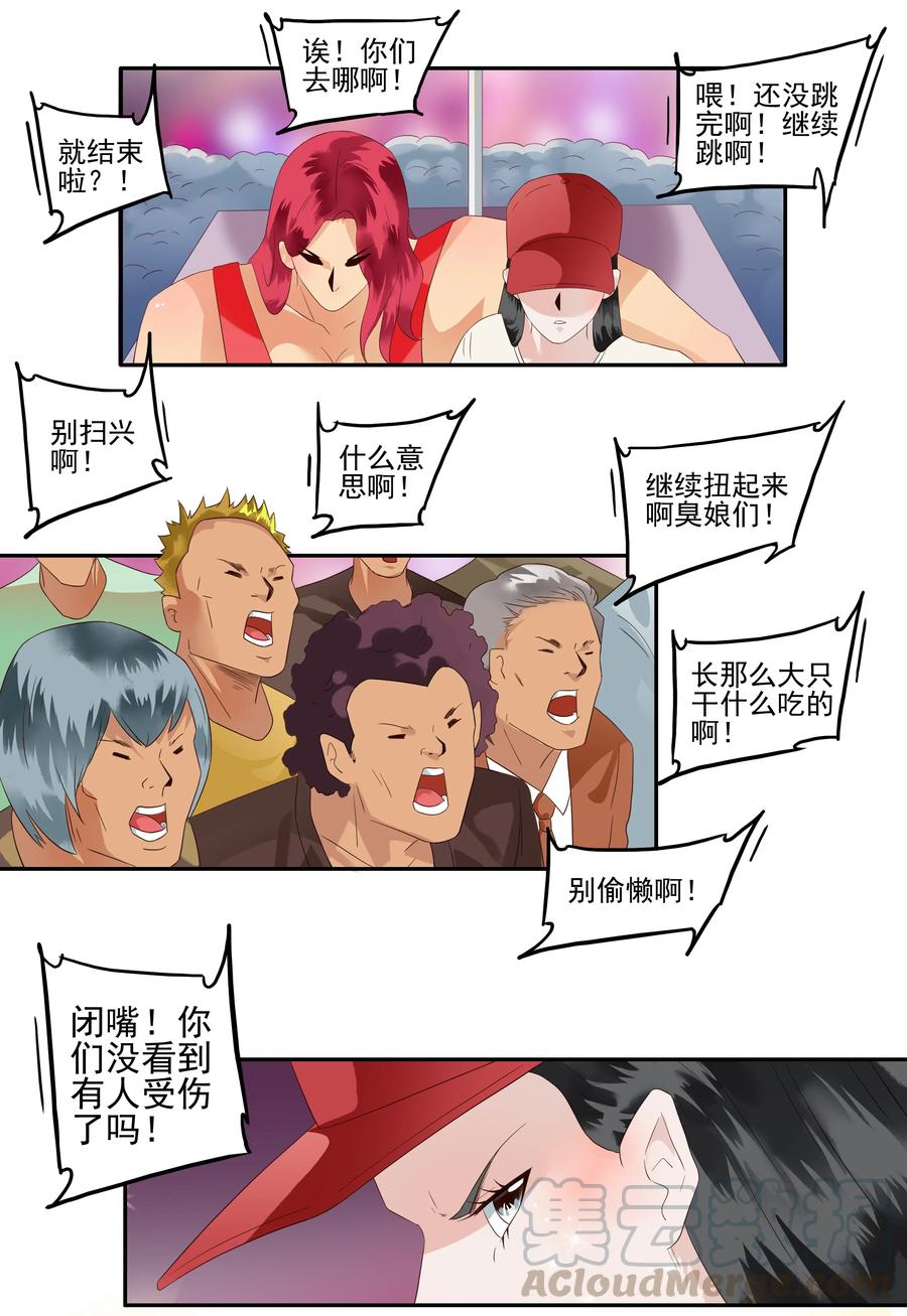 《杀手古德》1719 追债任务⑤ 第4页