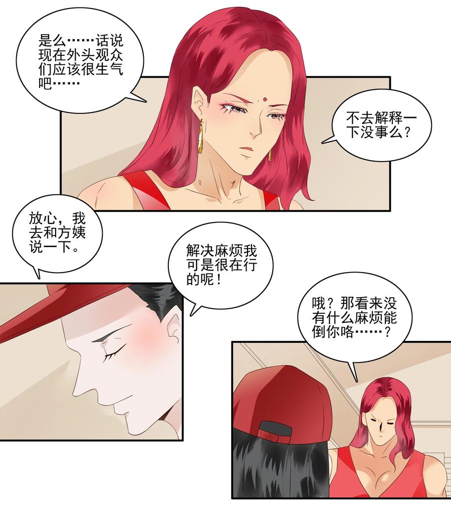 《杀手古德》1719 追债任务⑤ 第8页