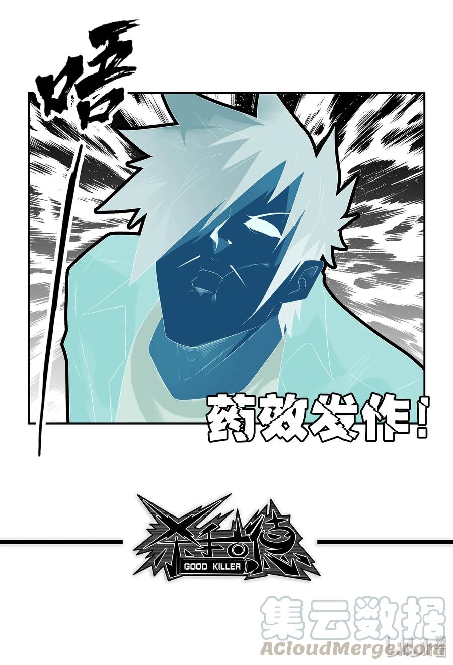 《杀手古德》1719 追债任务⑤ 第16页